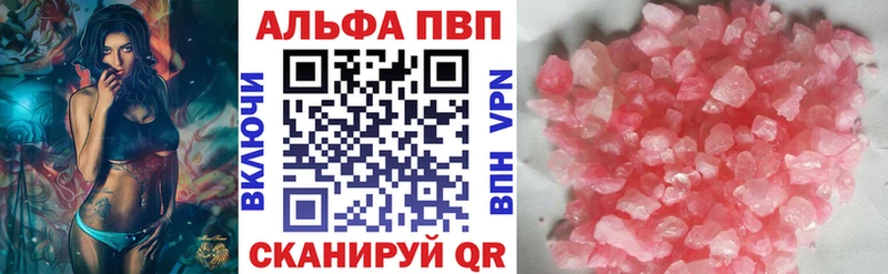 APVP Crystall kraken зеркало Кашин купить наркотик