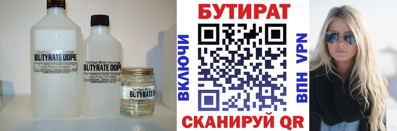 БУТИРАТ оксибутират  Кашин 