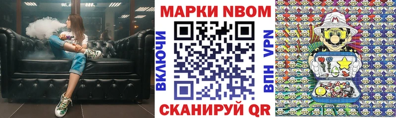 Марки NBOMe 1500мкг  Кашин 